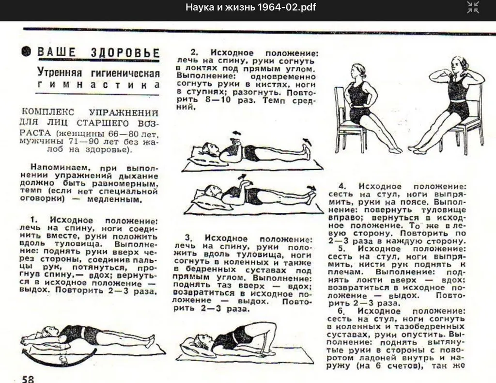 Физкультминутки