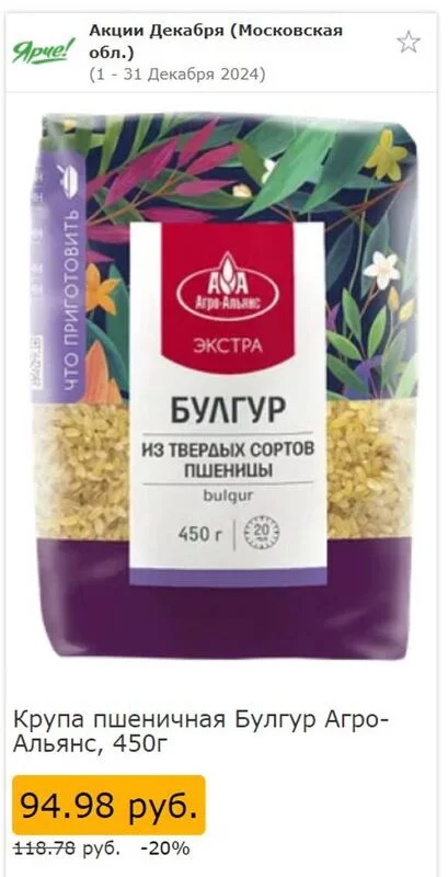 Где, что и когда купить в Москве