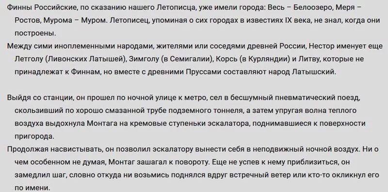 Беседы о литературе с Венедиктом Трофимовичем