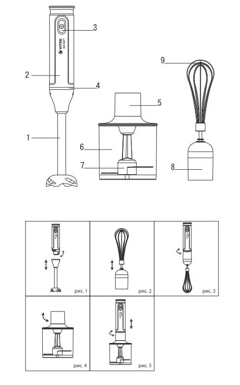 Блендер погружной Vitek VT-3407
