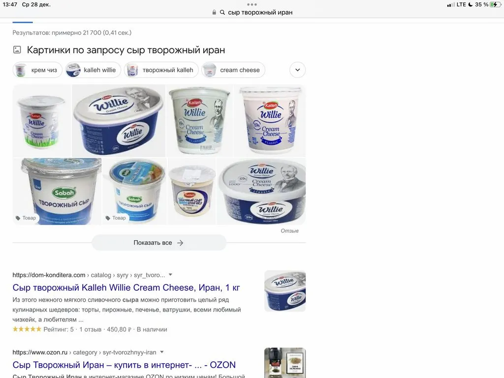 Где, что и когда купить в Москве