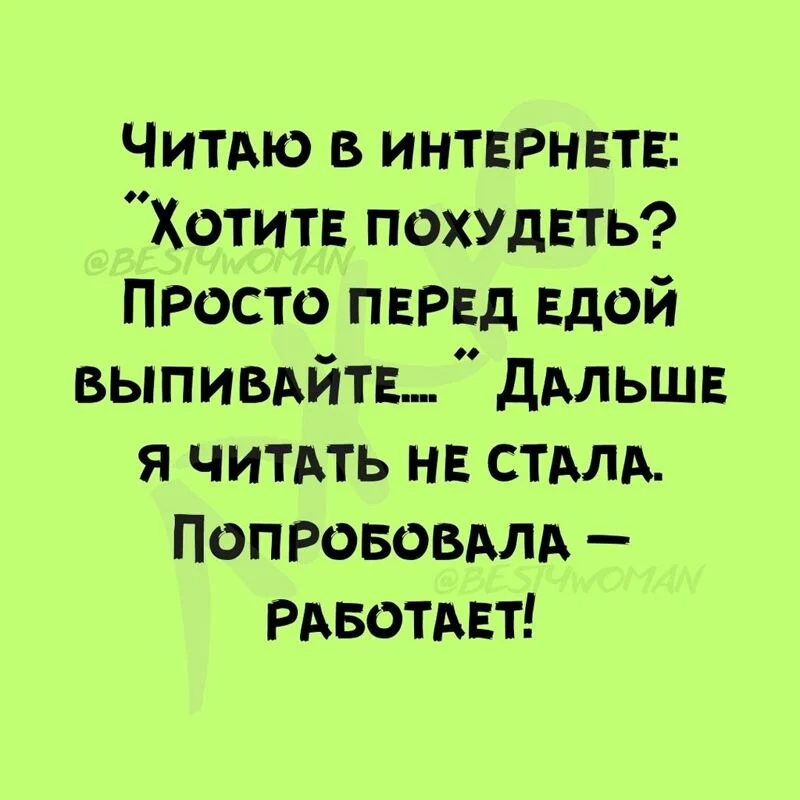 Посмеялся сам - поделись с другом!!!