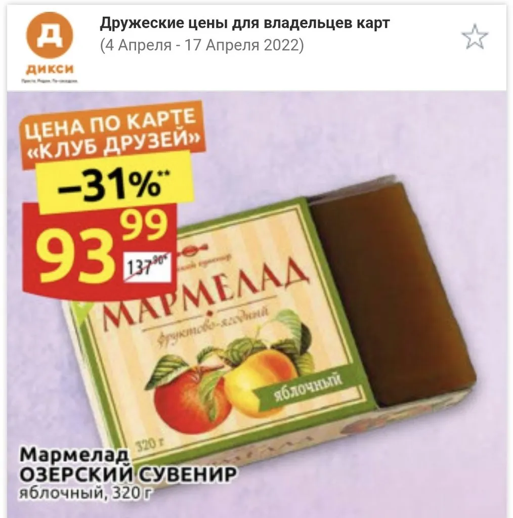 Где, что и когда купить в Москве