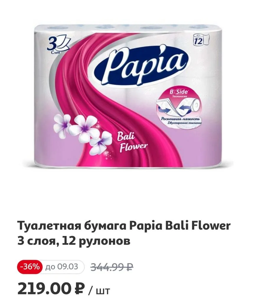 Где, что и когда купить в Москве