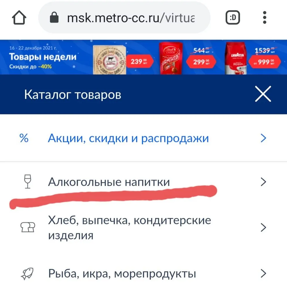 Где, что и когда купить в Москве