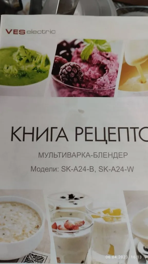 Суповарка-блендер VES Electric SK-A24