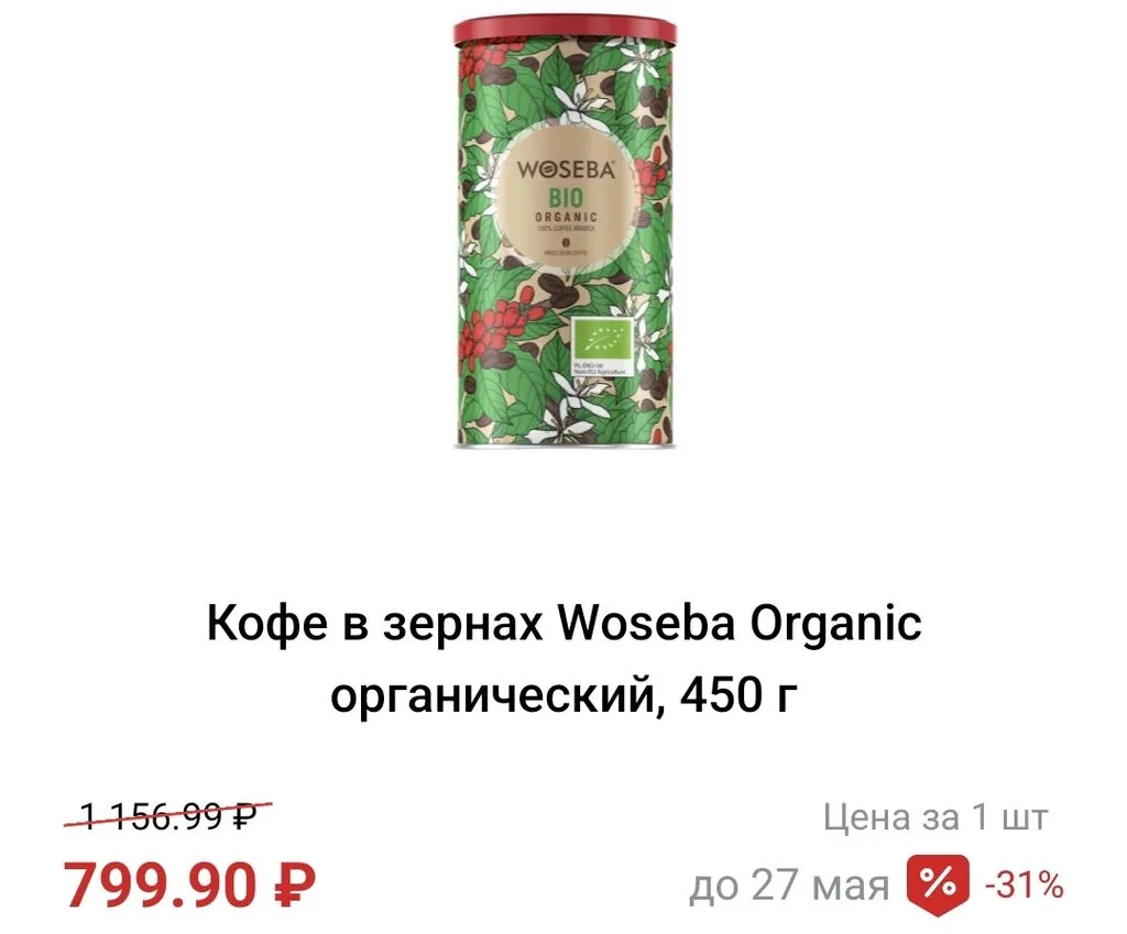 Где, что и когда купить в Москве