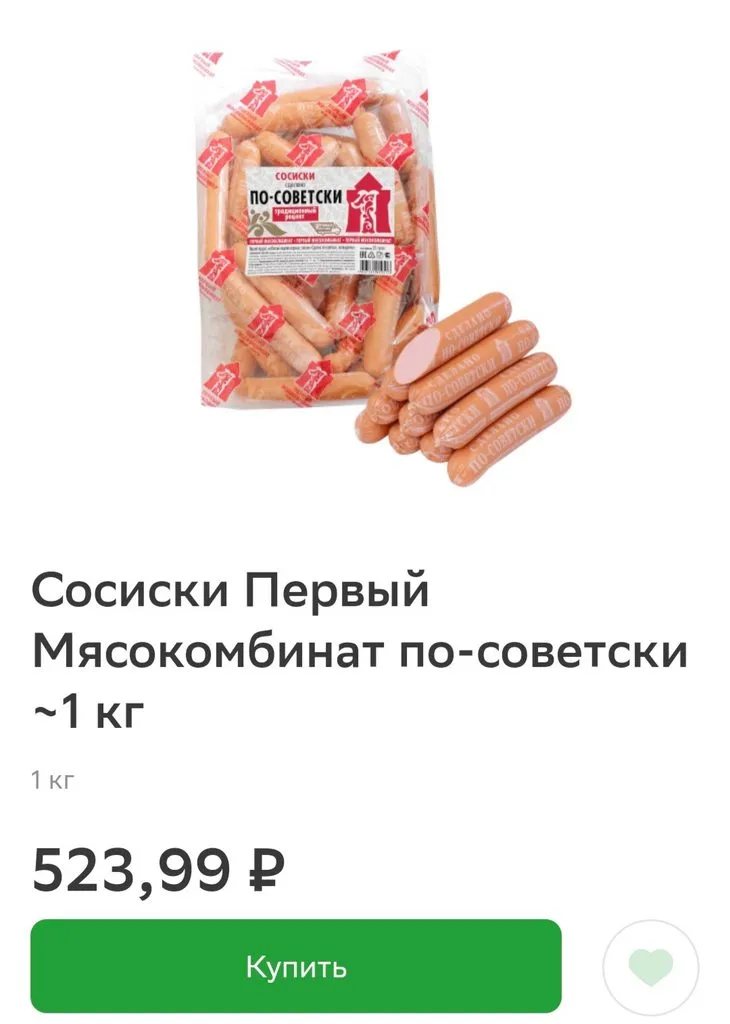 Где, что и когда купить в Москве