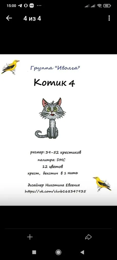 Вышивка крестиком