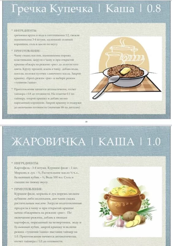 Выбираем мультиварку, скороварку, рисоварку (2)