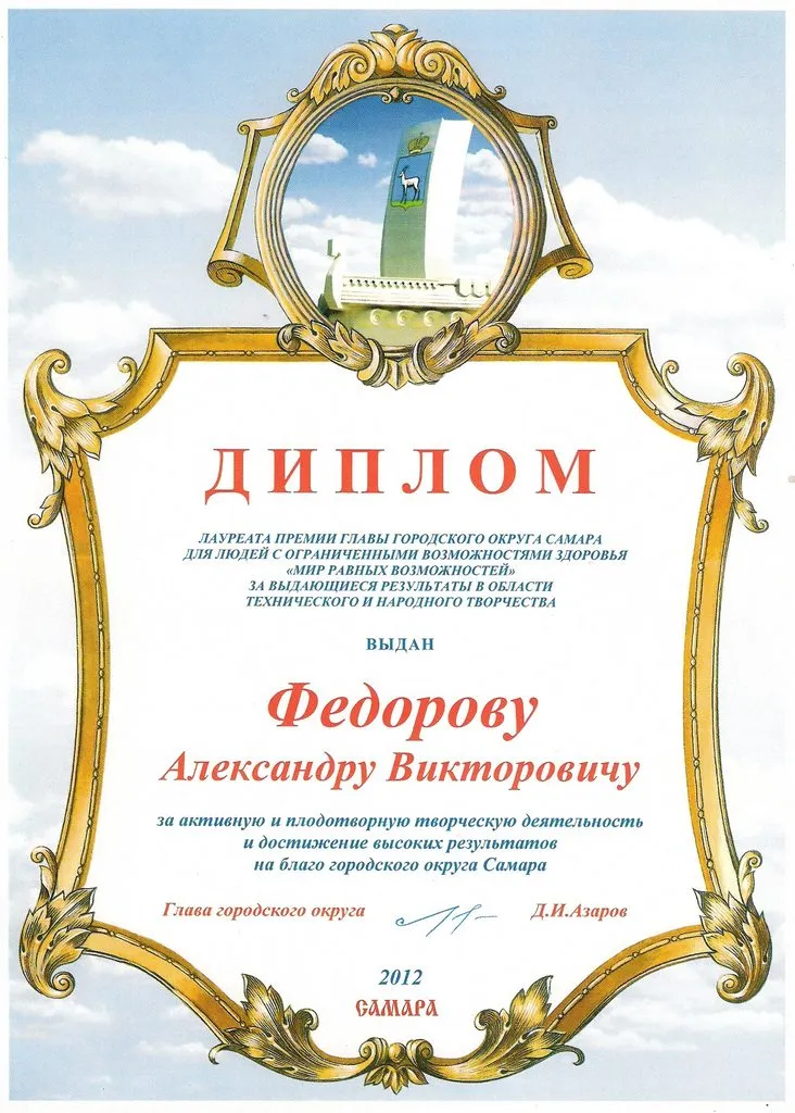 Резьба по дереву