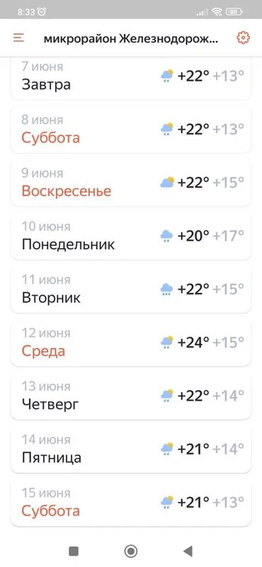 Чайная беседка