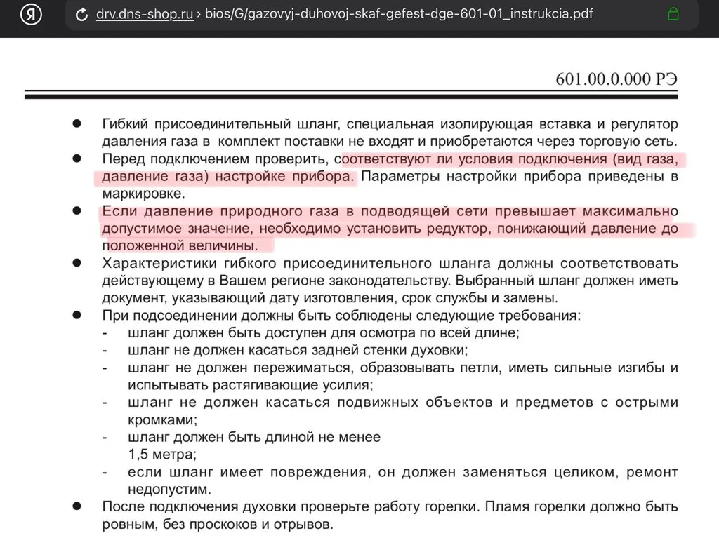 Точная таблица температур газовых и электрических духовых шкафов
