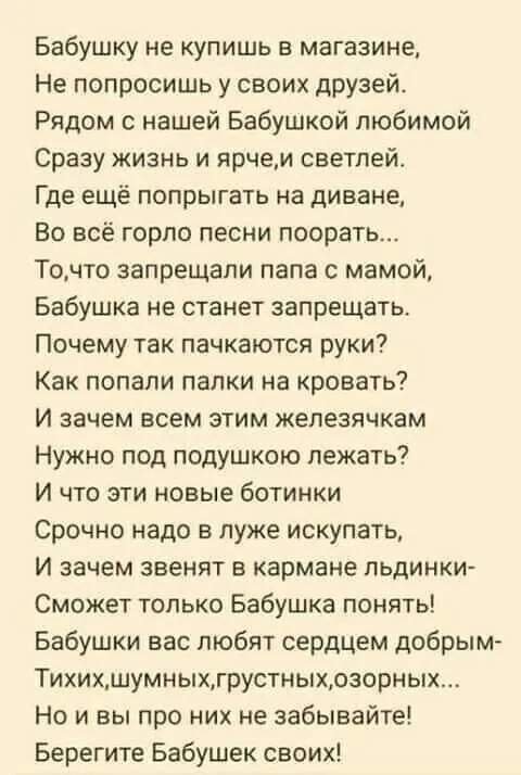 Любимые стихи