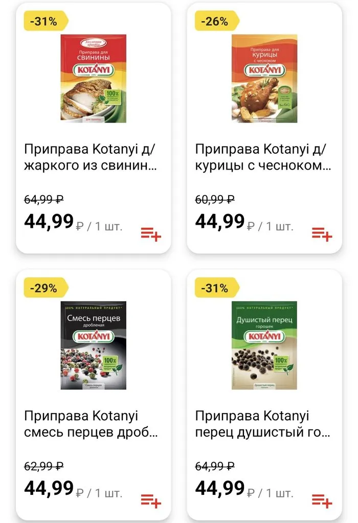 Где, что и когда купить в Москве