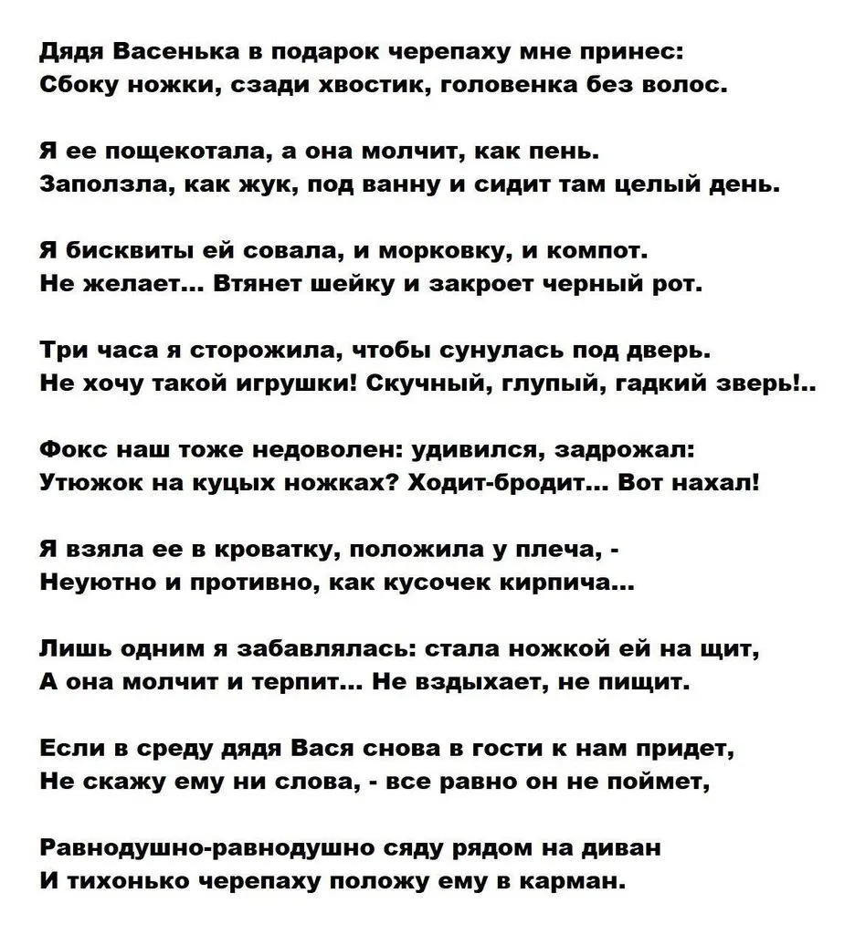 Любимые стихи