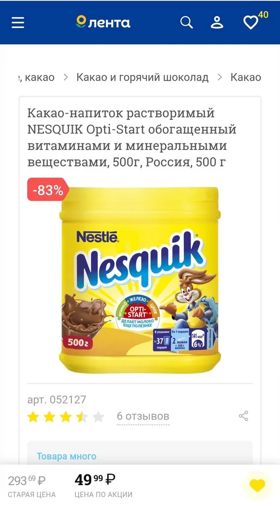 Где, что и когда купить в Москве