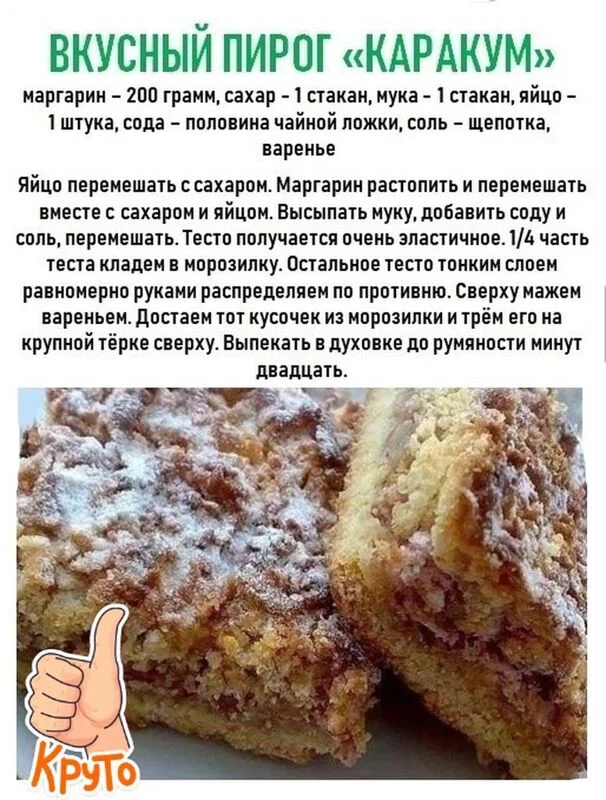 Кулинарная инфографика  в рецептах