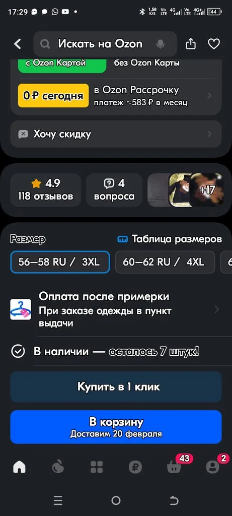 Что происходит с Ozon?