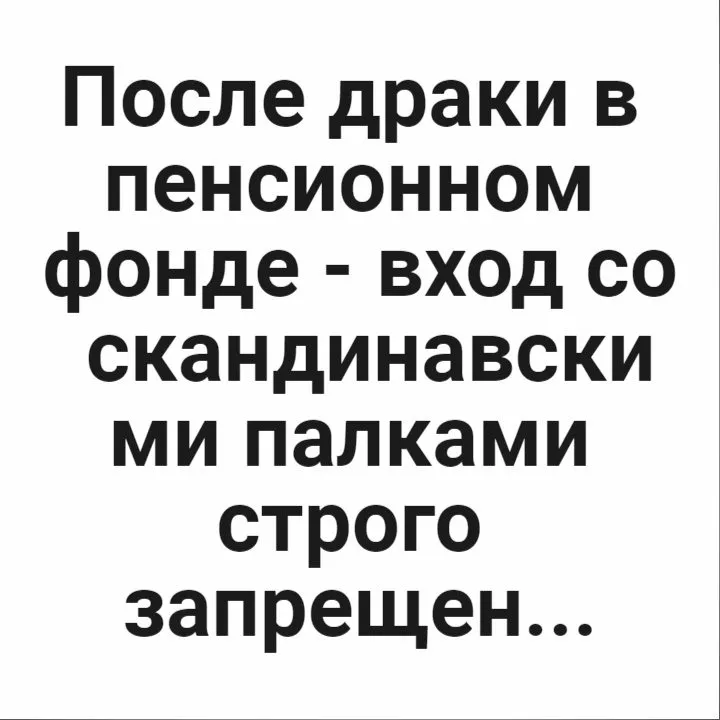 Посмеялся сам - поделись с другом!!!