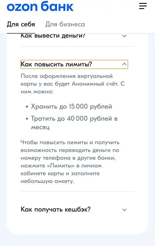 Что происходит с Ozon?