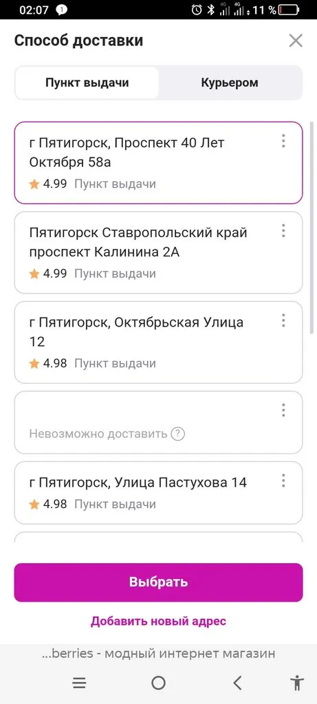 Кто имеет опыт покупки товаров на Wildberries?