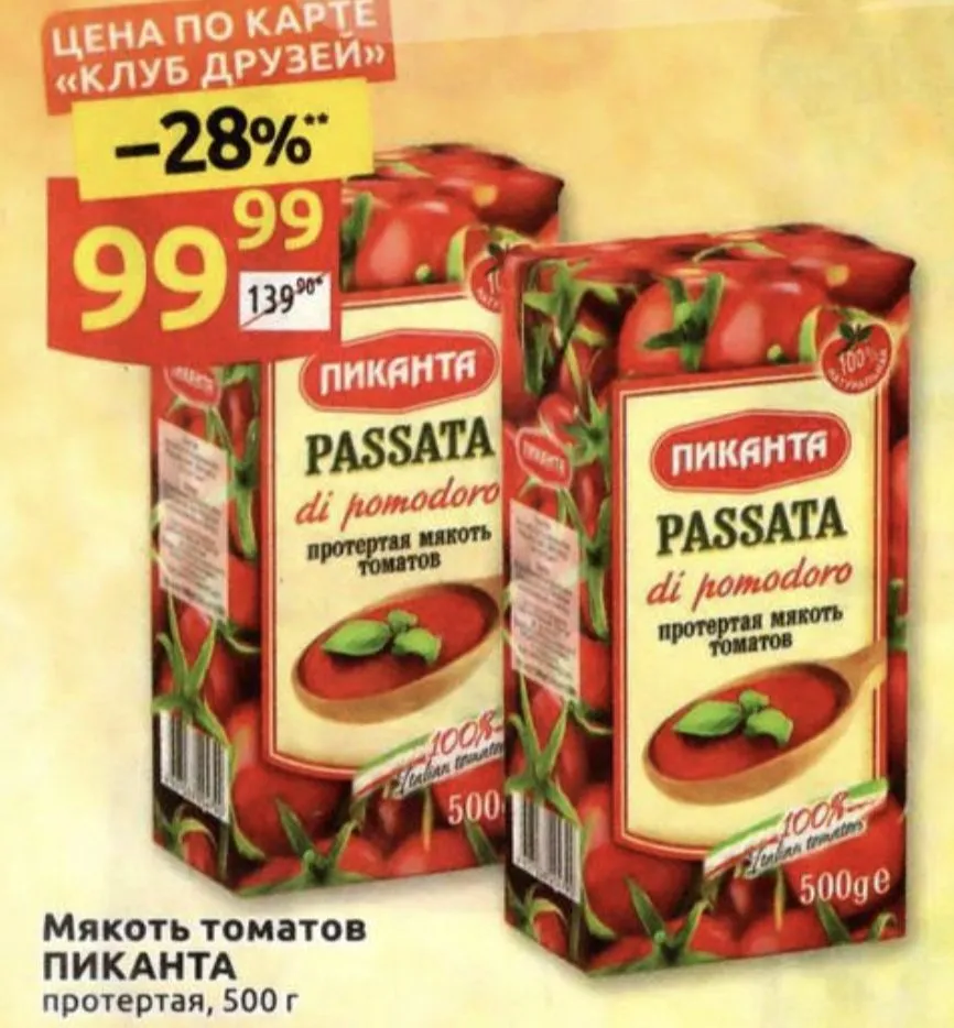 Где, что и когда купить в Москве