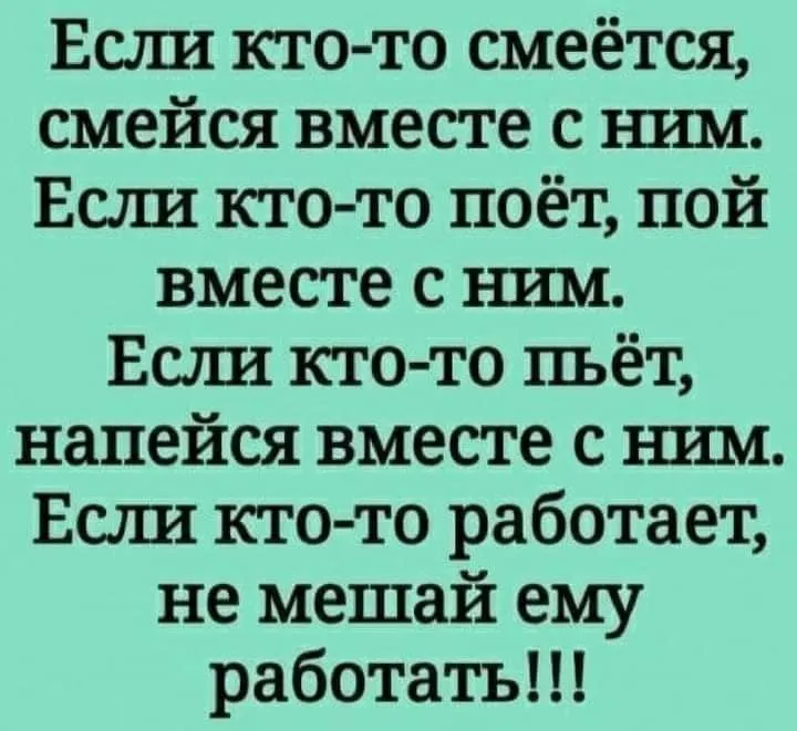 Посмеялся сам - поделись с другом!!!