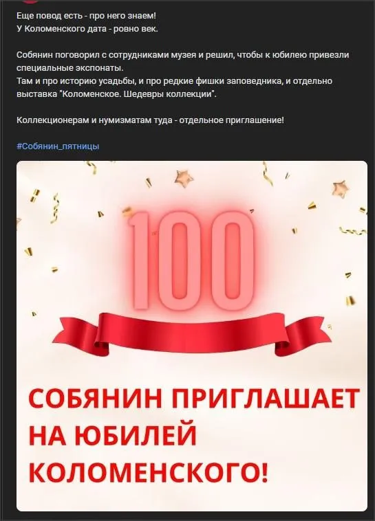 Москва: дресс-код и интересные места