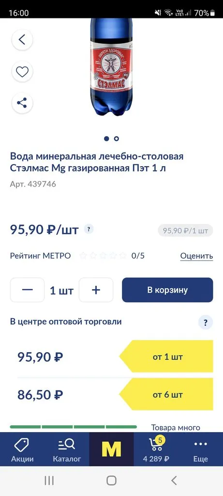 Где, что и когда купить в Москве