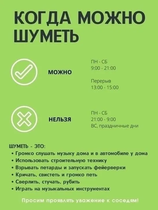 Домашняя инфографика