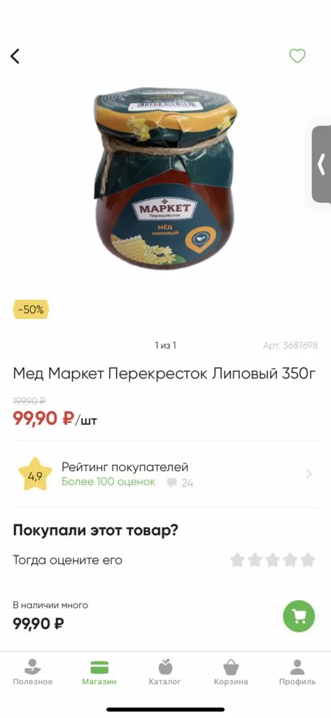 Где, что и когда купить в Москве