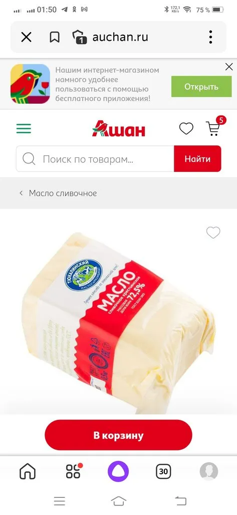 Качественные продукты питания