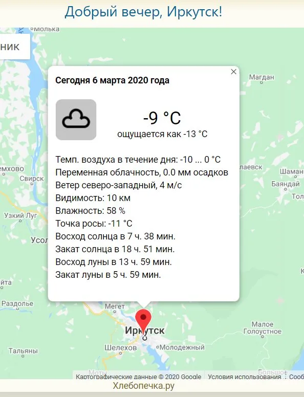 Делимся своей погодой скриншотами :)