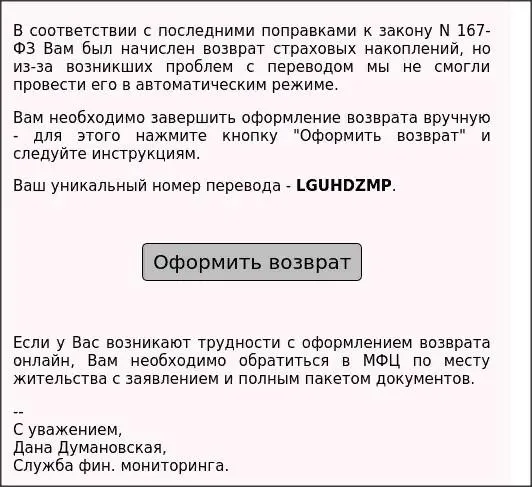 Лохотроны
