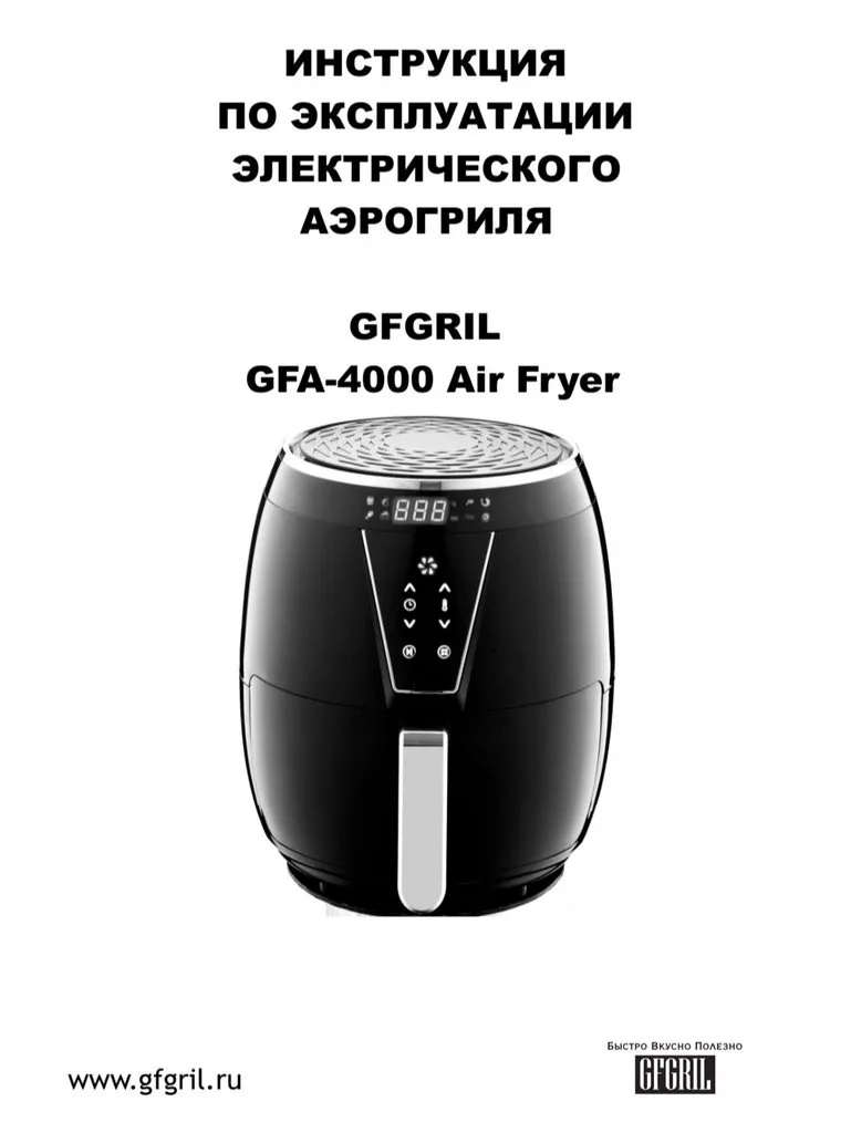 Аэрофритюрница