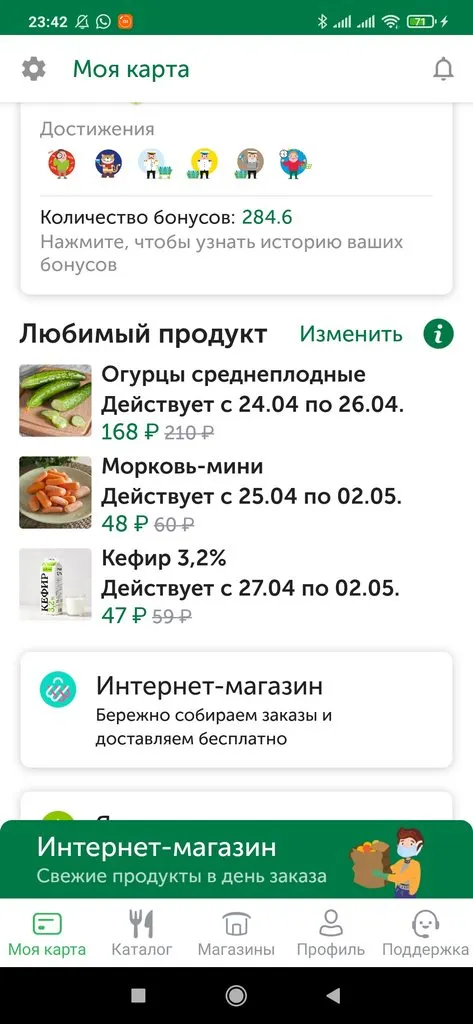 ВкусВилл