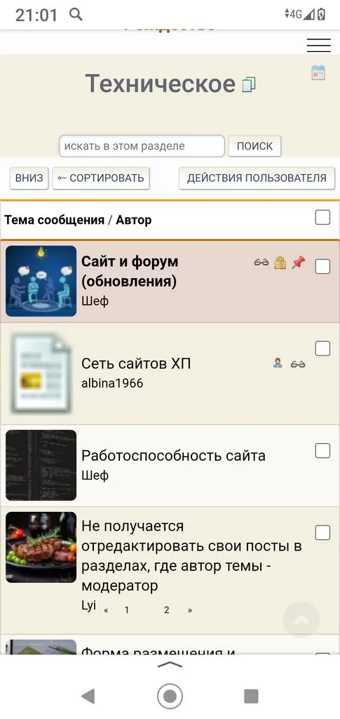 Чайная беседка
