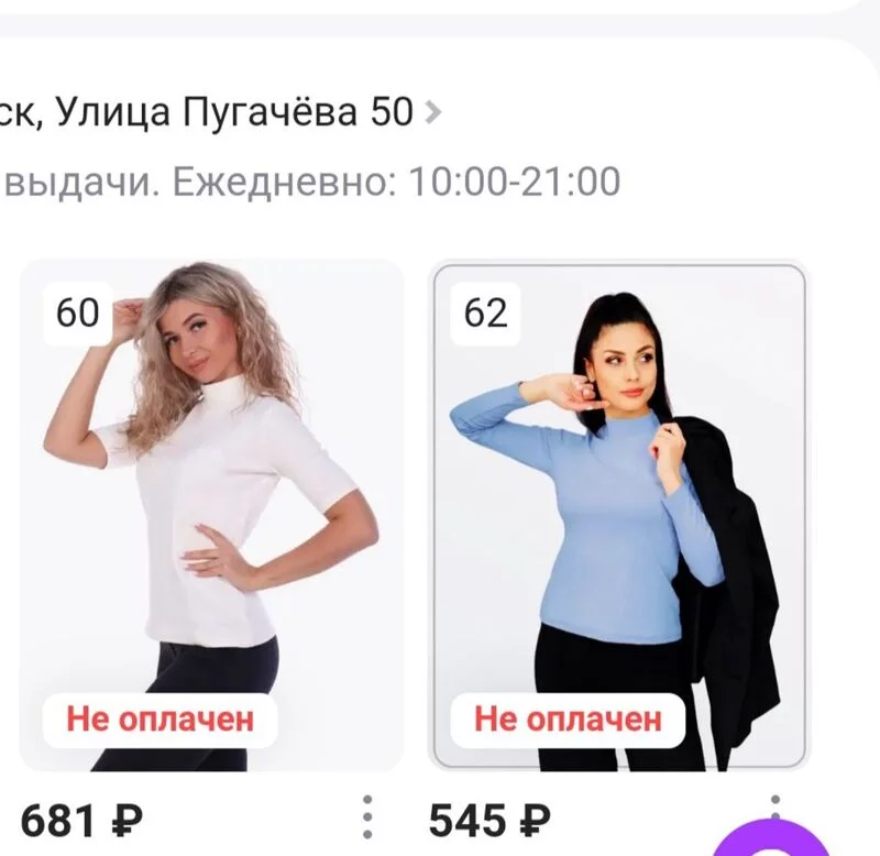 Кто имеет опыт покупки товаров на Wildberries?