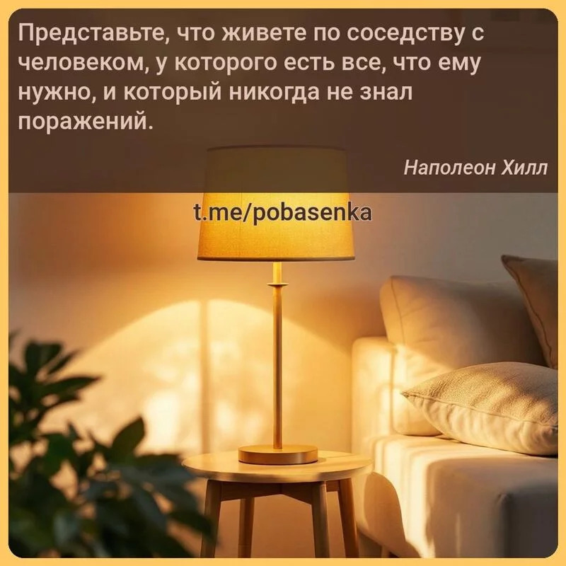 «Представьте, что живете по соседству с человеком, у которого есть все, что ему нужно, и который никогда не знал...» height="550" width="550"