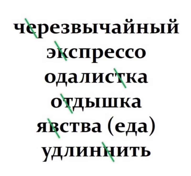 Русский язык