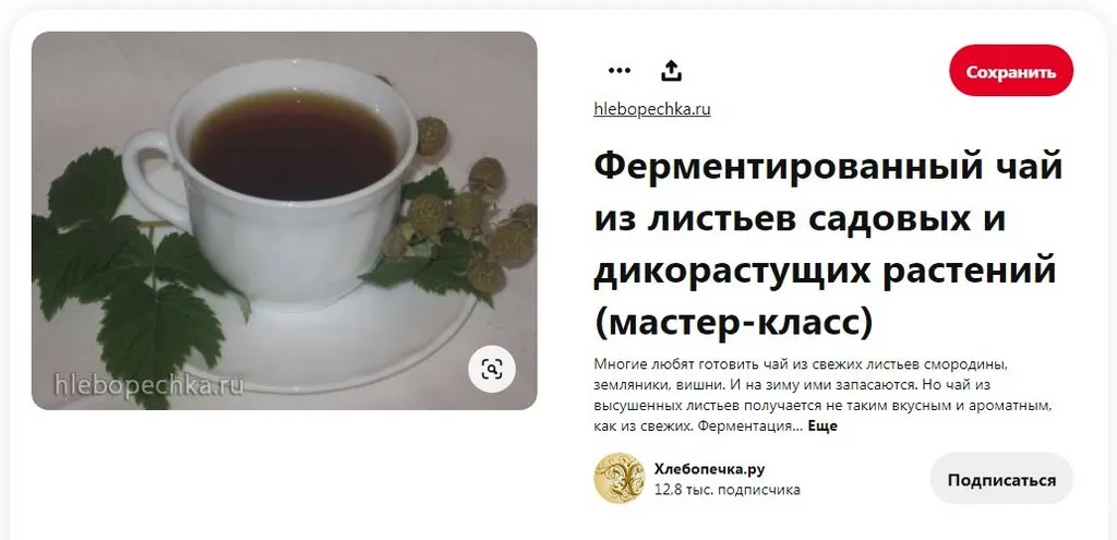 Чайная беседка