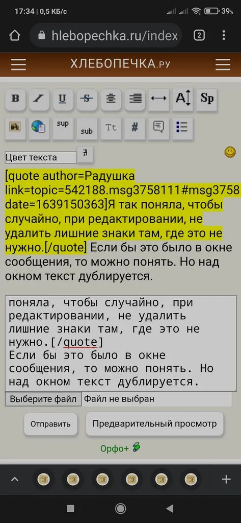 Чайная беседка