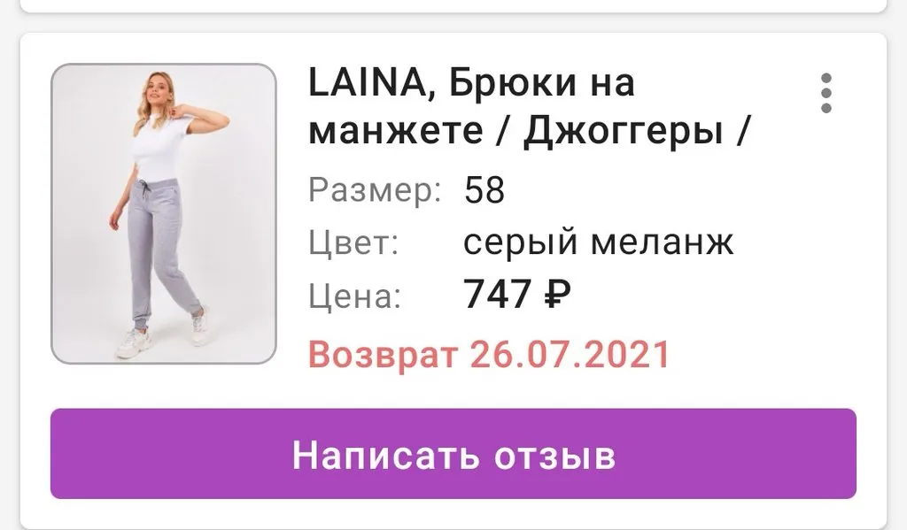 Кто имеет опыт покупки товаров на Wildberries?