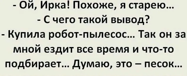 Посмеялся сам - поделись с другом!!!