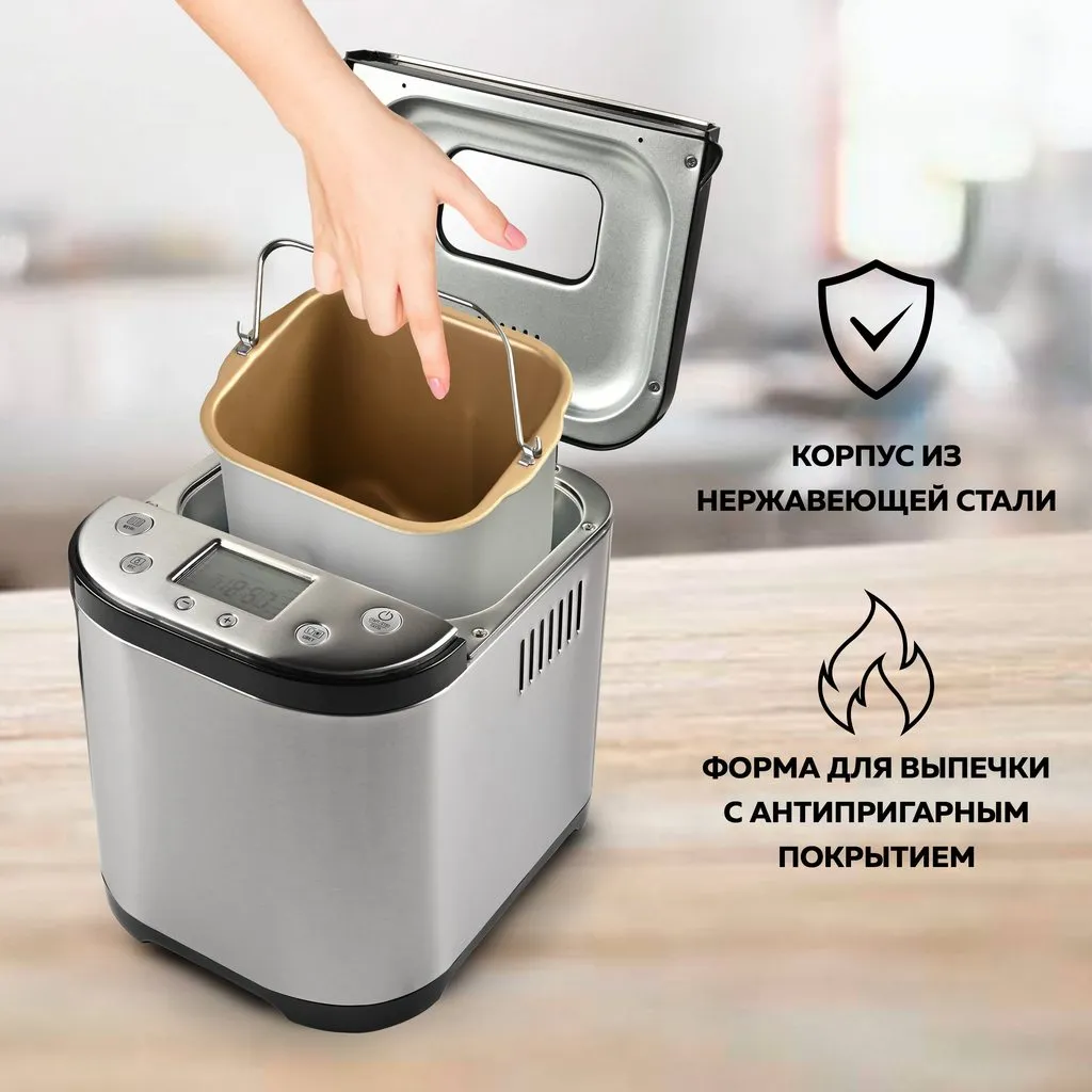 Хлебопечка GFGril GFB-5000 3 в 1