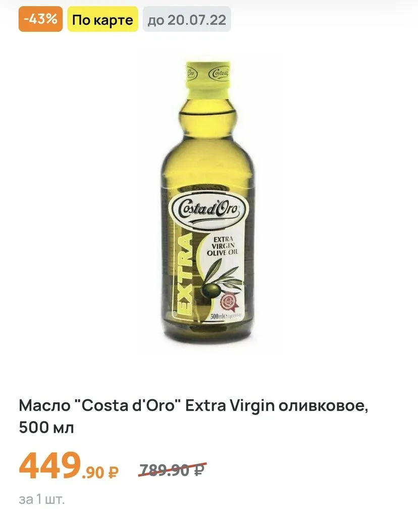 Где, что и когда купить в Москве