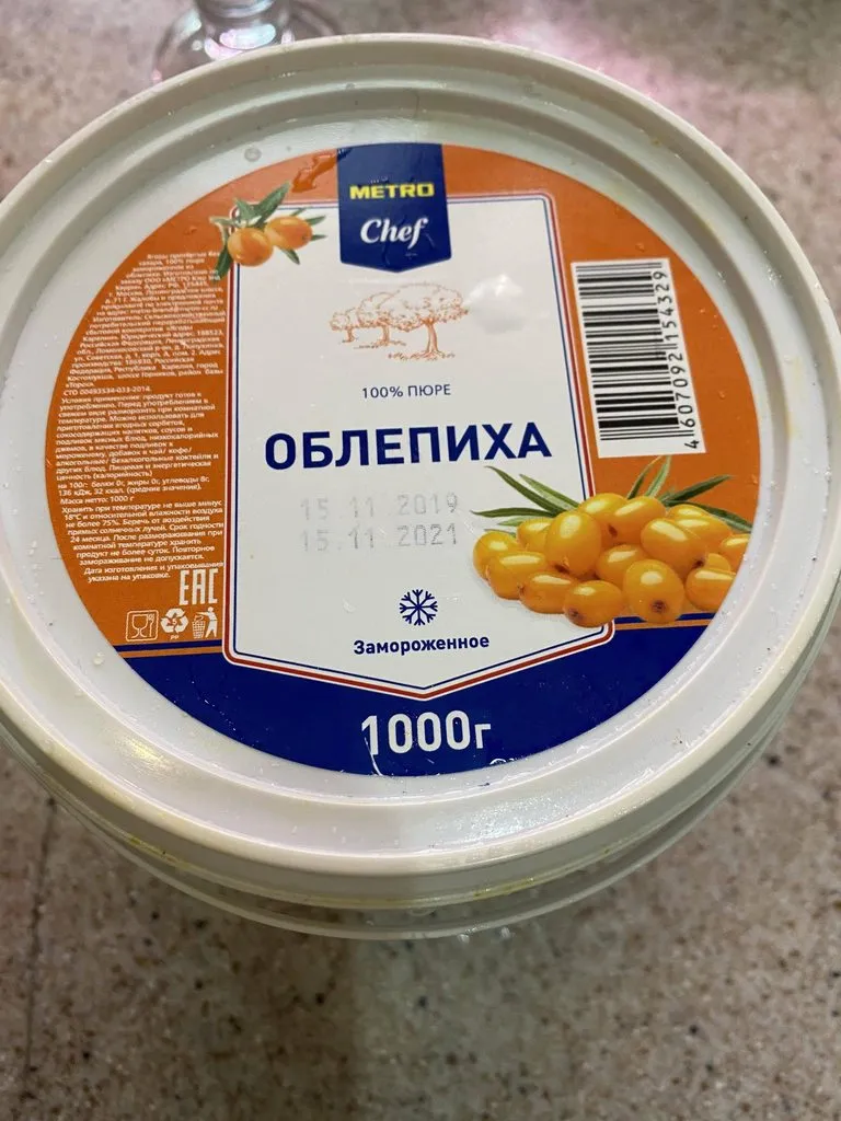 Облепиховый безалкогольный пунш