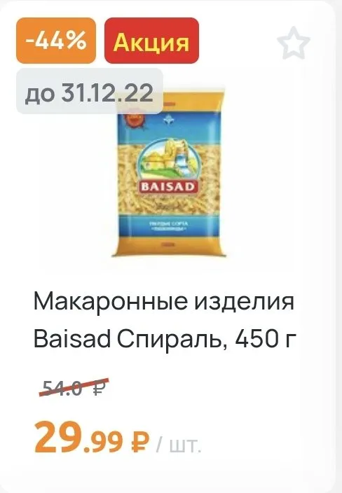 Где, что и когда купить в Москве