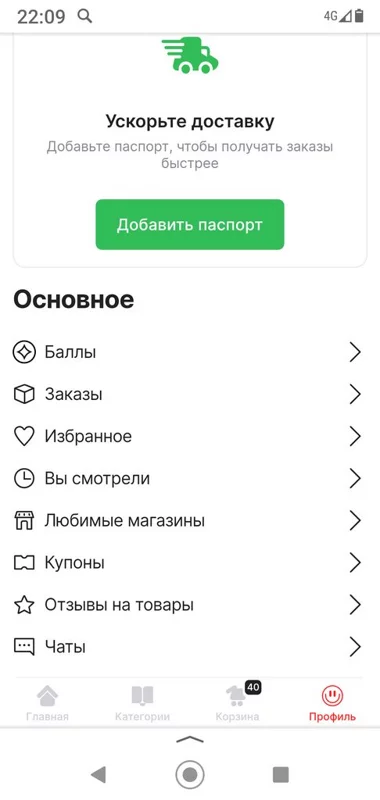 Кто имеет опыт покупки товаров на Wildberries?
